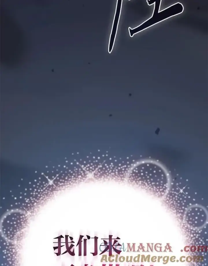 漫画《厌学魔法师想毕业》102.野兽铜像第41张图