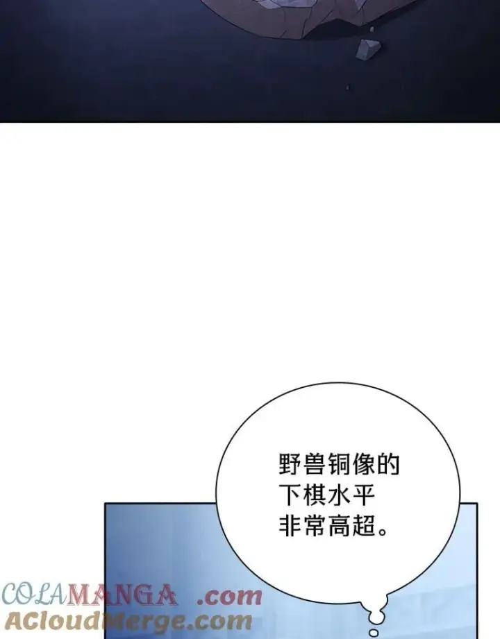 漫画《厌学魔法师想毕业》102.野兽铜像第49张图