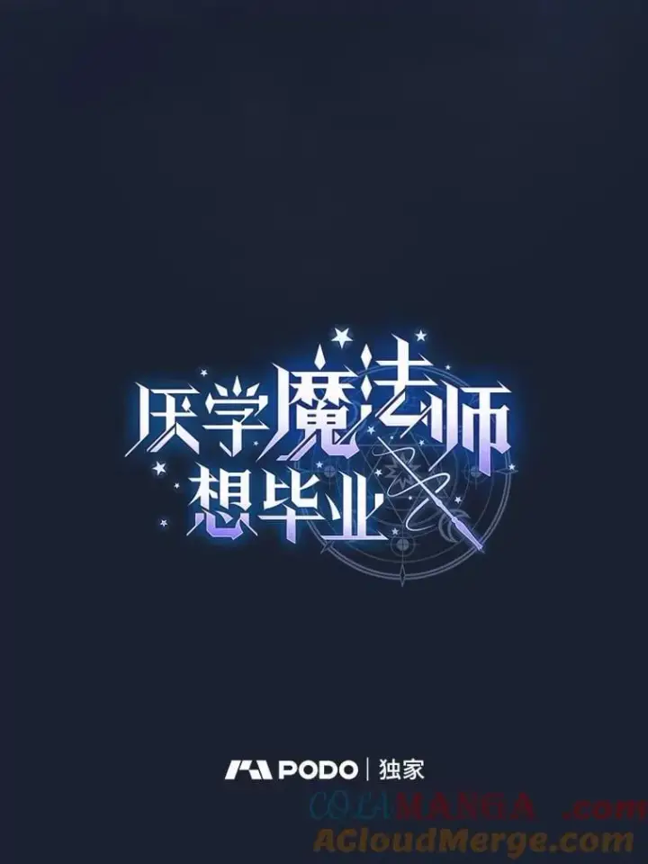 漫画《厌学魔法师想毕业》102.野兽铜像第5张图