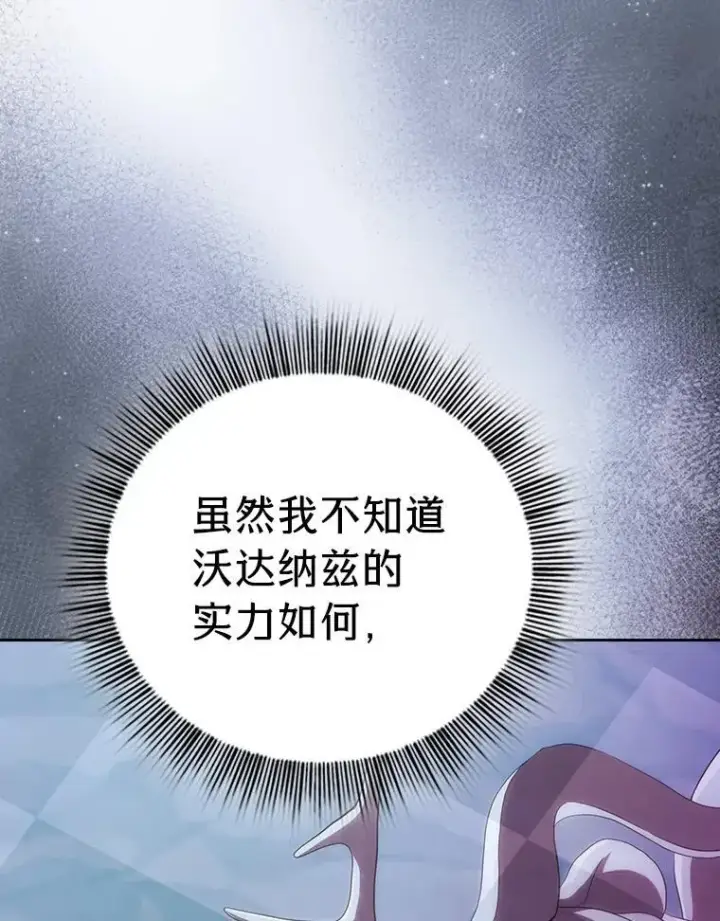 漫画《厌学魔法师想毕业》102.野兽铜像第51张图
