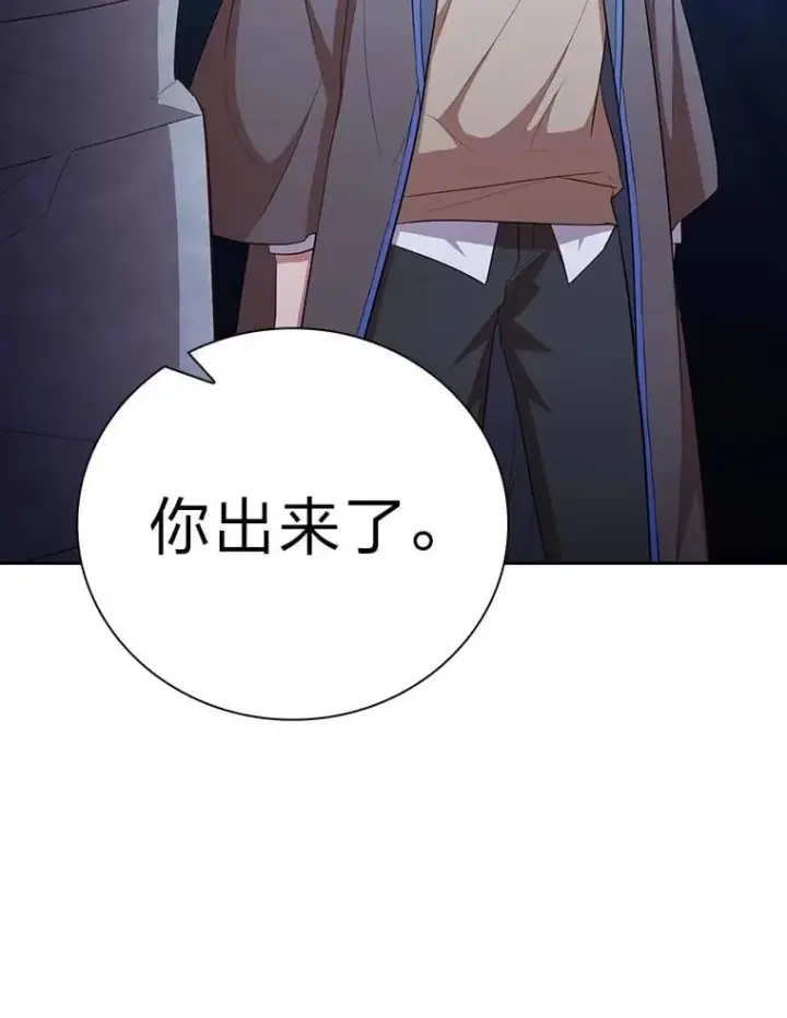 漫画《厌学魔法师想毕业》102.野兽铜像第58张图