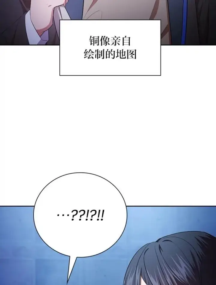 漫画《厌学魔法师想毕业》102.野兽铜像第62张图