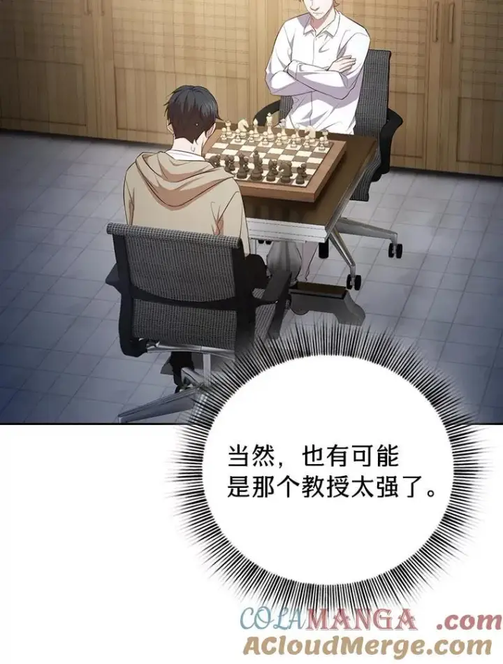 漫画《厌学魔法师想毕业》102.野兽铜像第65张图