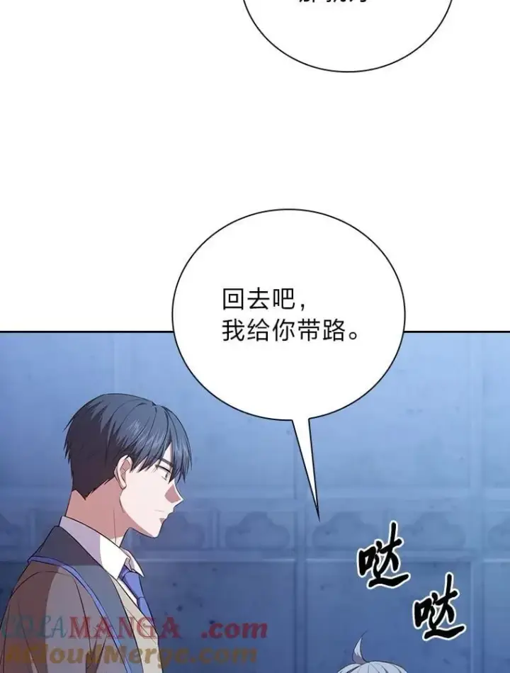漫画《厌学魔法师想毕业》102.野兽铜像第69张图