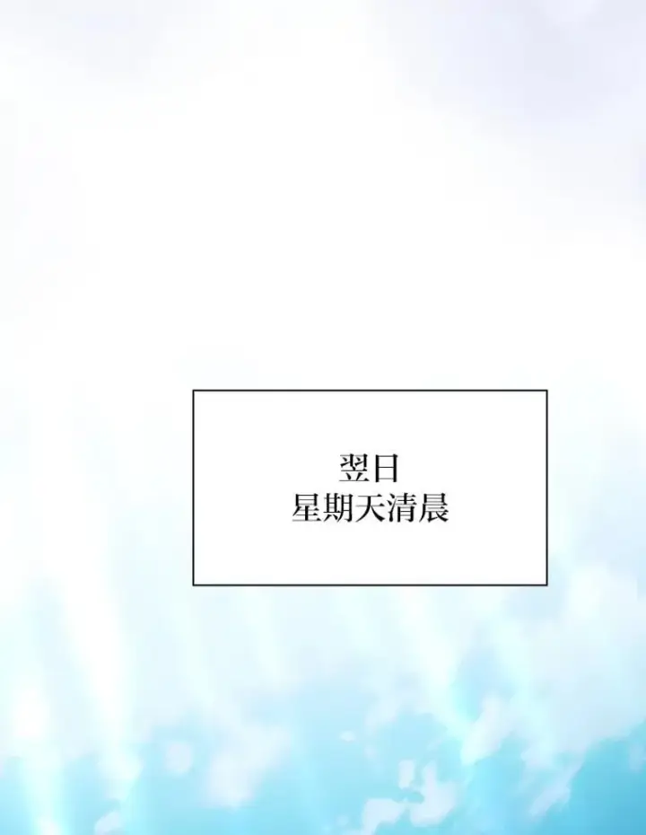 漫画《厌学魔法师想毕业》102.野兽铜像第78张图