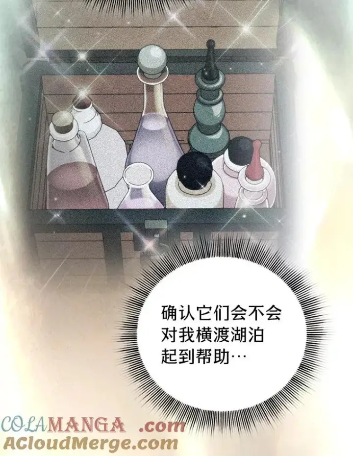 漫画《厌学魔法师想毕业》102.野兽铜像第85张图