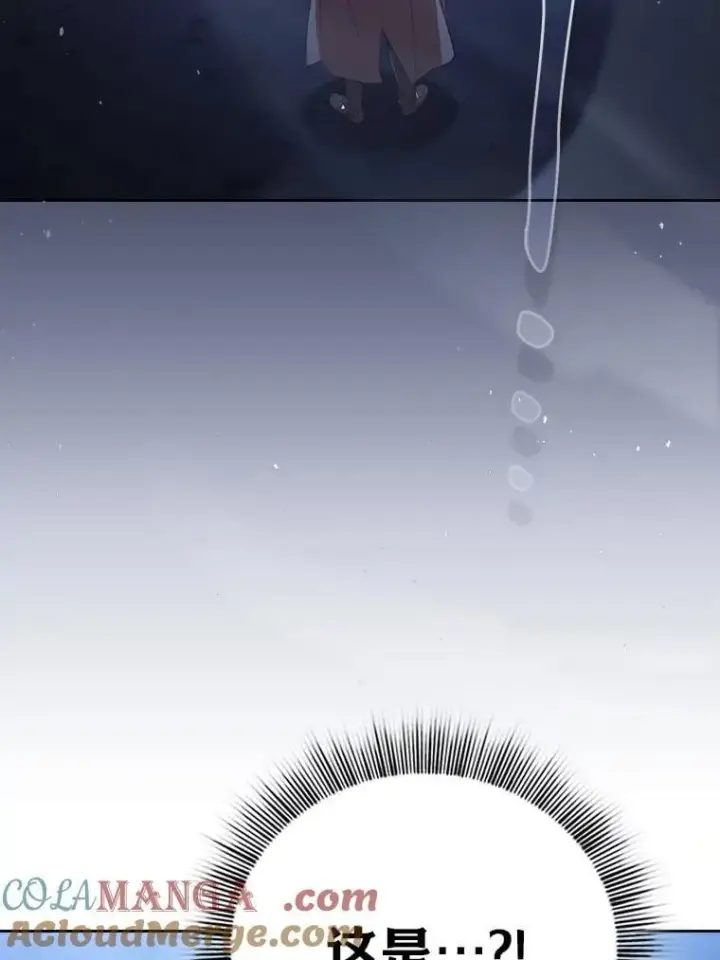漫画《厌学魔法师想毕业》102.野兽铜像第9张图