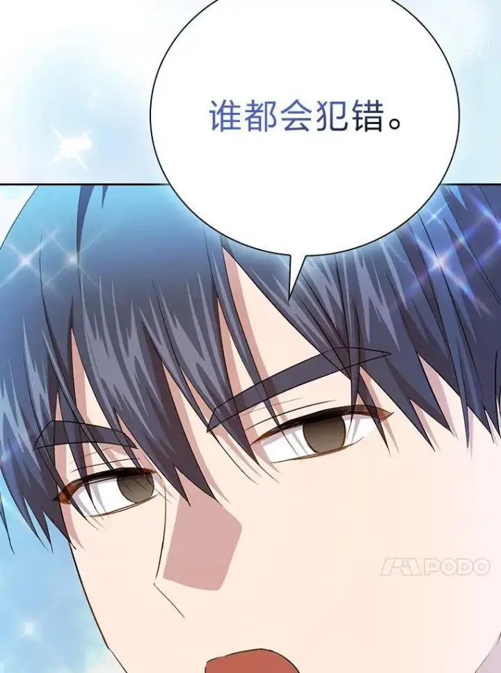 漫画《厌学魔法师想毕业》103.横渡湖泊第100张图