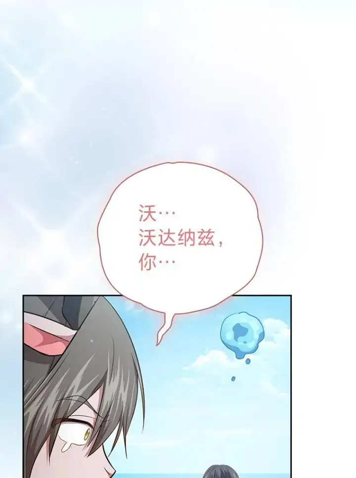 漫画《厌学魔法师想毕业》103.横渡湖泊第102张图