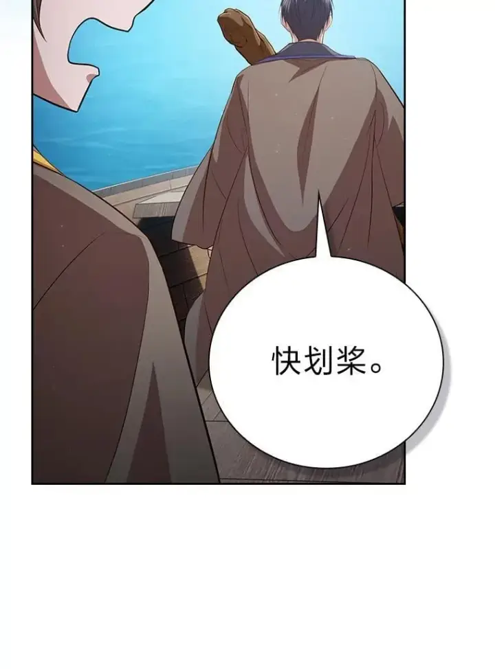 漫画《厌学魔法师想毕业》103.横渡湖泊第103张图