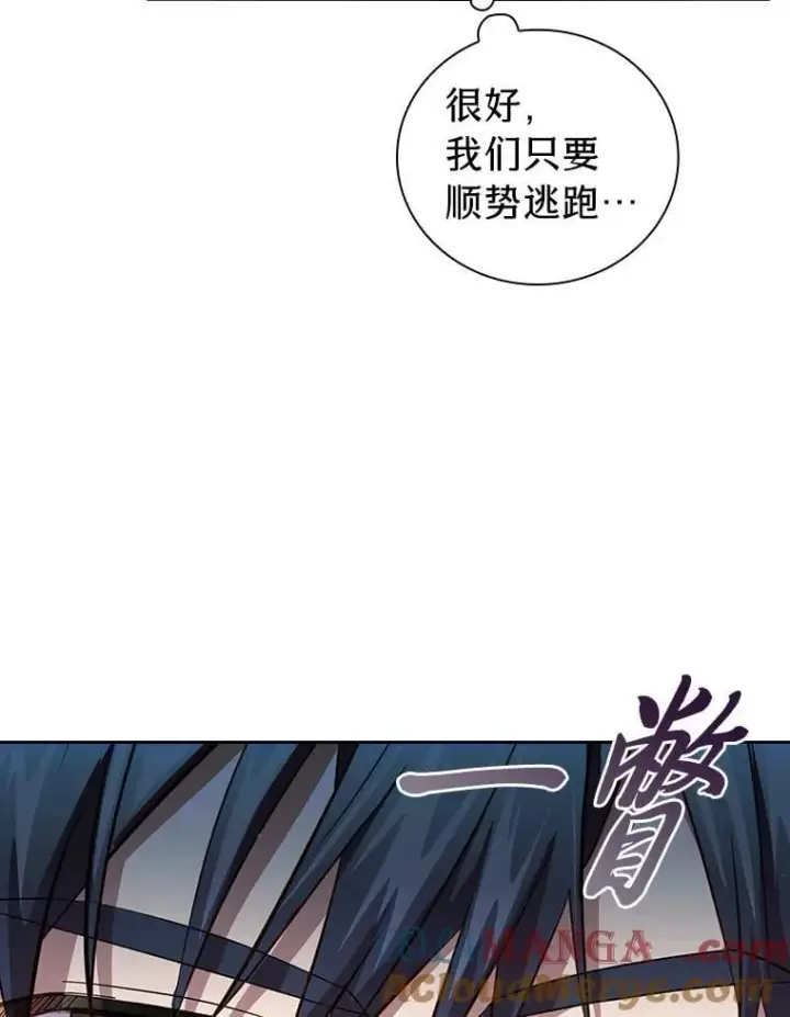 漫画《厌学魔法师想毕业》103.横渡湖泊第105张图