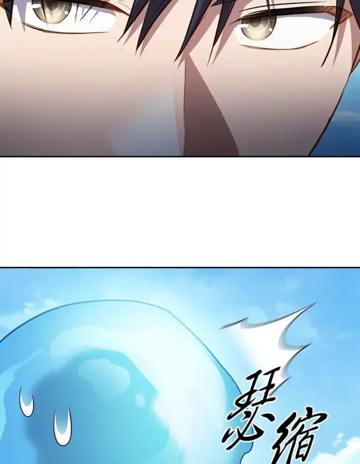 漫画《厌学魔法师想毕业》103.横渡湖泊第106张图