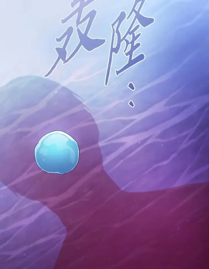 漫画《厌学魔法师想毕业》103.横渡湖泊第108张图