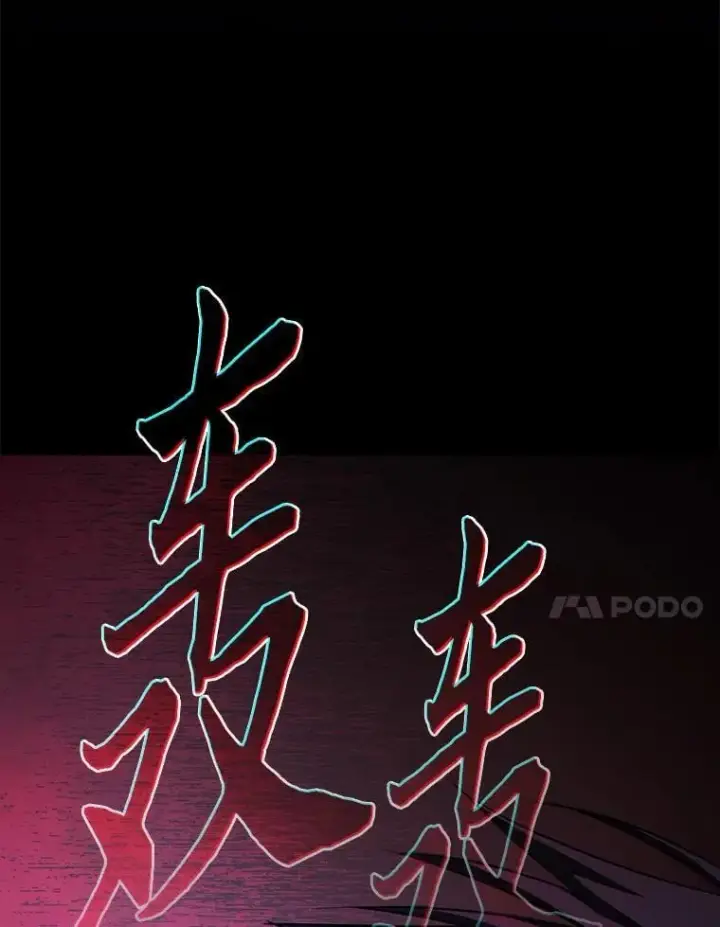 漫画《厌学魔法师想毕业》103.横渡湖泊第110张图