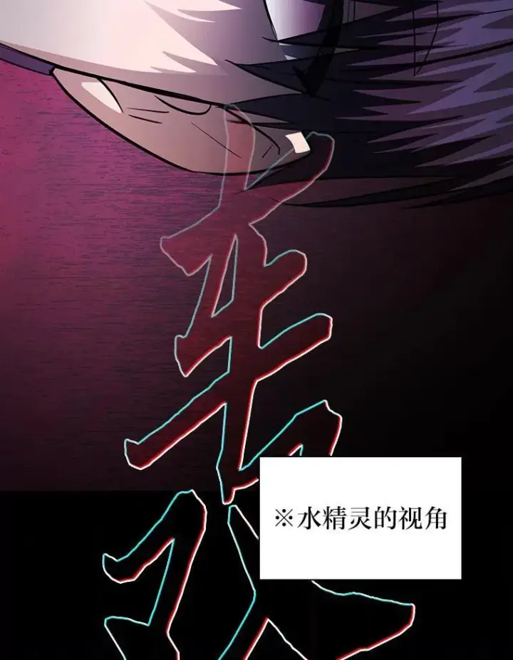 漫画《厌学魔法师想毕业》103.横渡湖泊第112张图