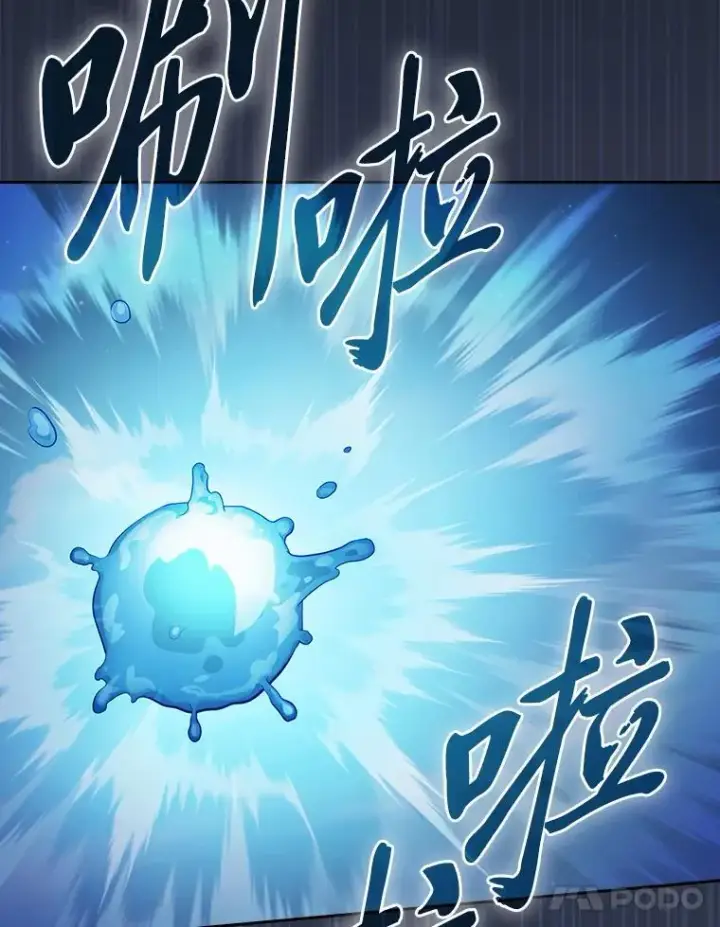 漫画《厌学魔法师想毕业》103.横渡湖泊第114张图