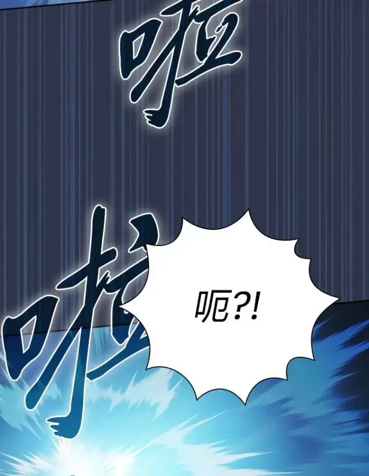 漫画《厌学魔法师想毕业》103.横渡湖泊第115张图