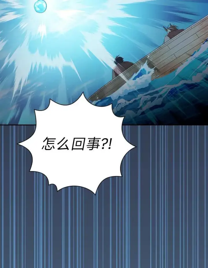 漫画《厌学魔法师想毕业》103.横渡湖泊第116张图