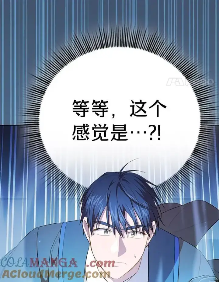 漫画《厌学魔法师想毕业》103.横渡湖泊第117张图