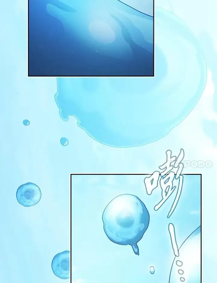 漫画《厌学魔法师想毕业》103.横渡湖泊第120张图