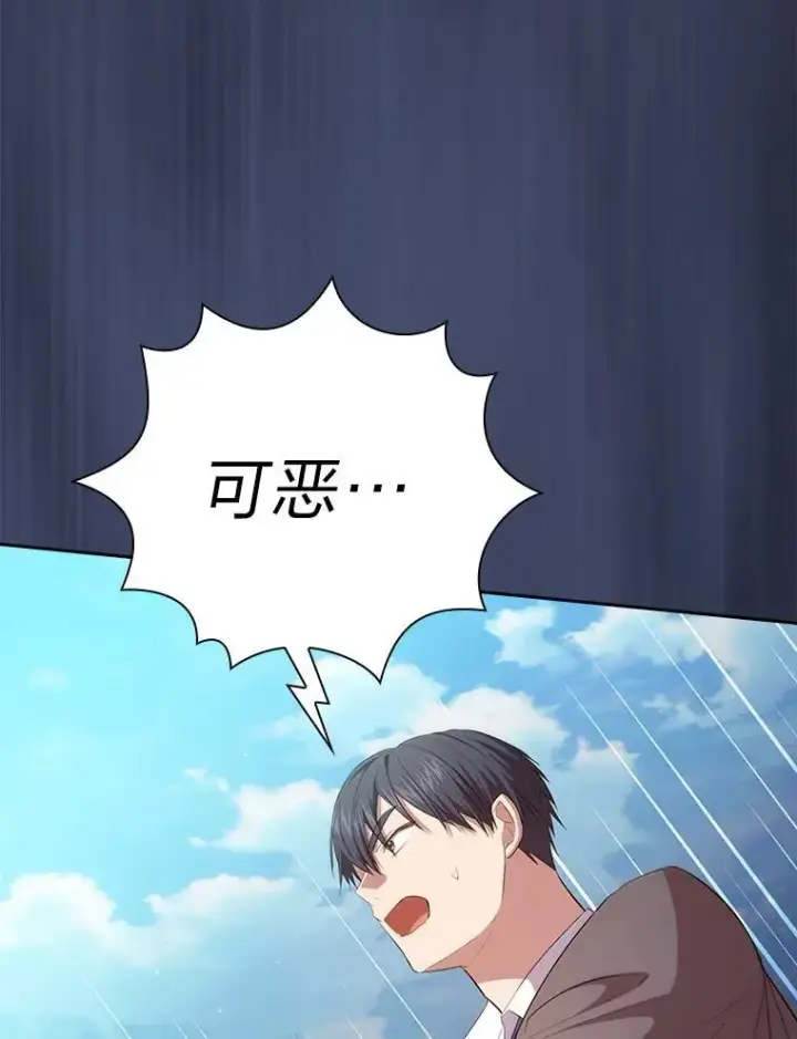 漫画《厌学魔法师想毕业》103.横渡湖泊第128张图