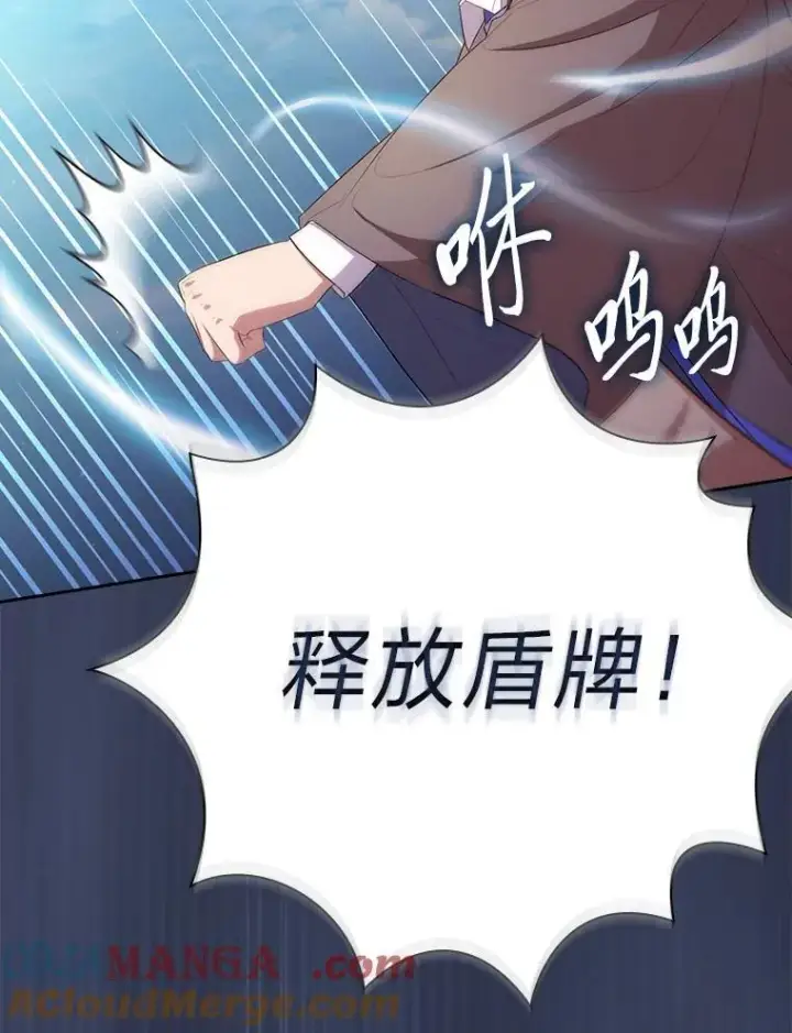 漫画《厌学魔法师想毕业》103.横渡湖泊第129张图