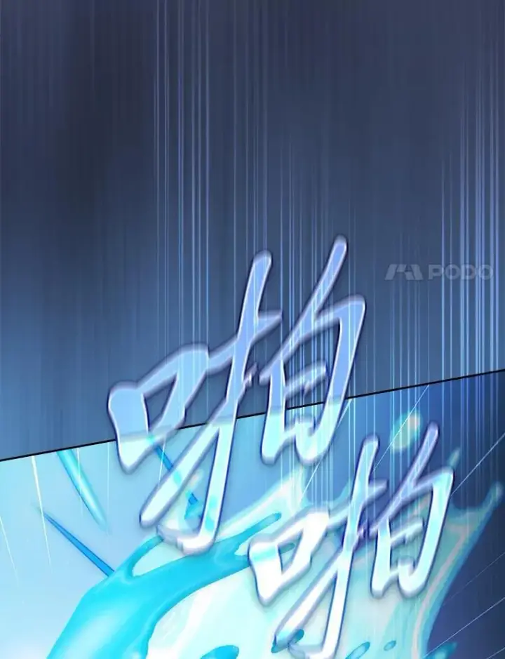 漫画《厌学魔法师想毕业》103.横渡湖泊第130张图