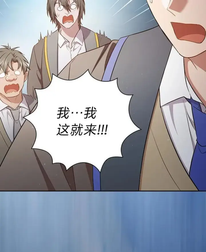 漫画《厌学魔法师想毕业》103.横渡湖泊第134张图
