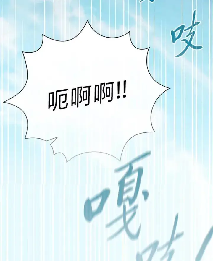 漫画《厌学魔法师想毕业》103.横渡湖泊第136张图
