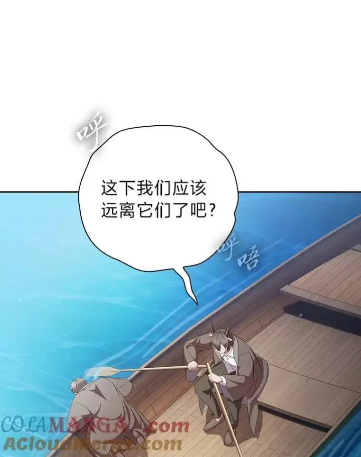 漫画《厌学魔法师想毕业》103.横渡湖泊第141张图