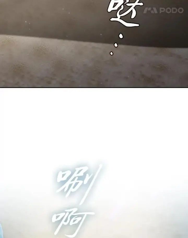 漫画《厌学魔法师想毕业》103.横渡湖泊第144张图