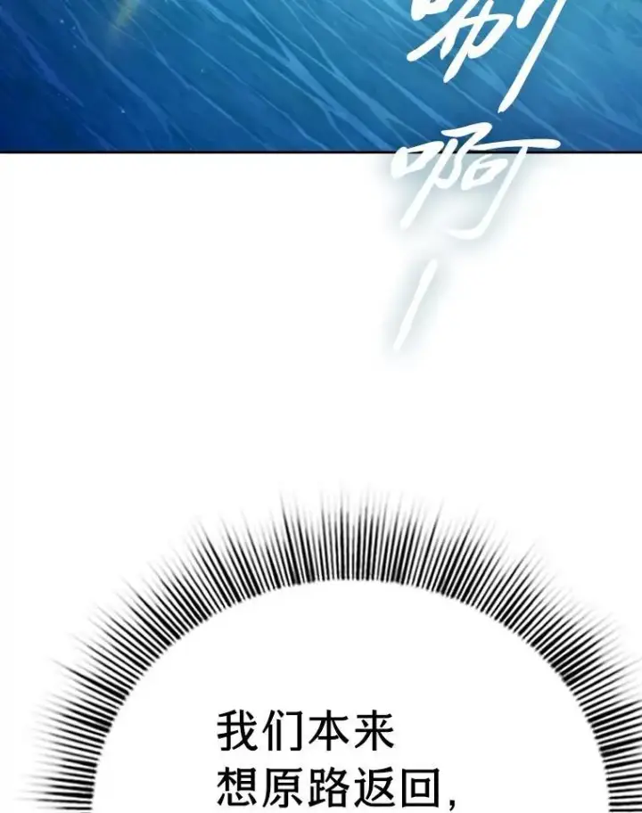 漫画《厌学魔法师想毕业》103.横渡湖泊第146张图