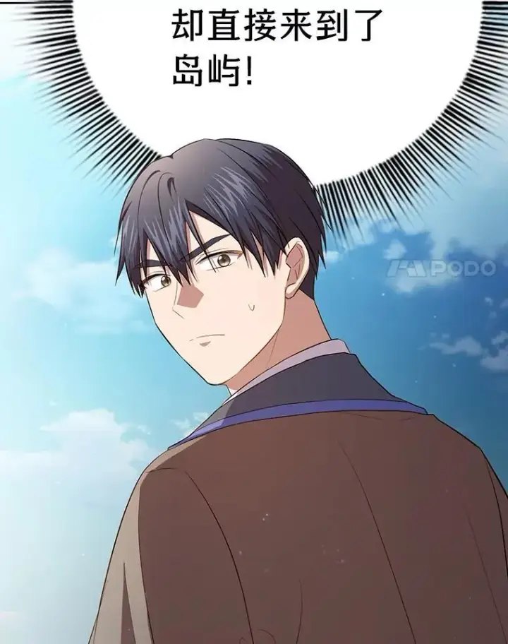 漫画《厌学魔法师想毕业》103.横渡湖泊第147张图