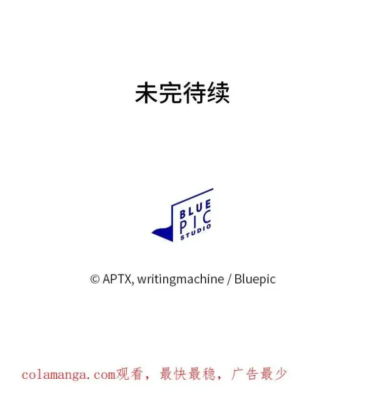 漫画《厌学魔法师想毕业》103.横渡湖泊第150张图