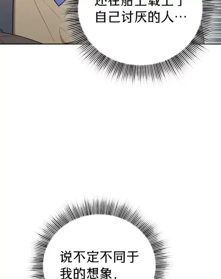 漫画《厌学魔法师想毕业》103.横渡湖泊第19张图