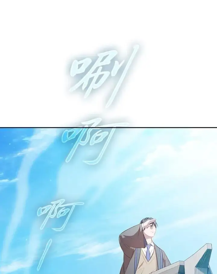 漫画《厌学魔法师想毕业》103.横渡湖泊第24张图