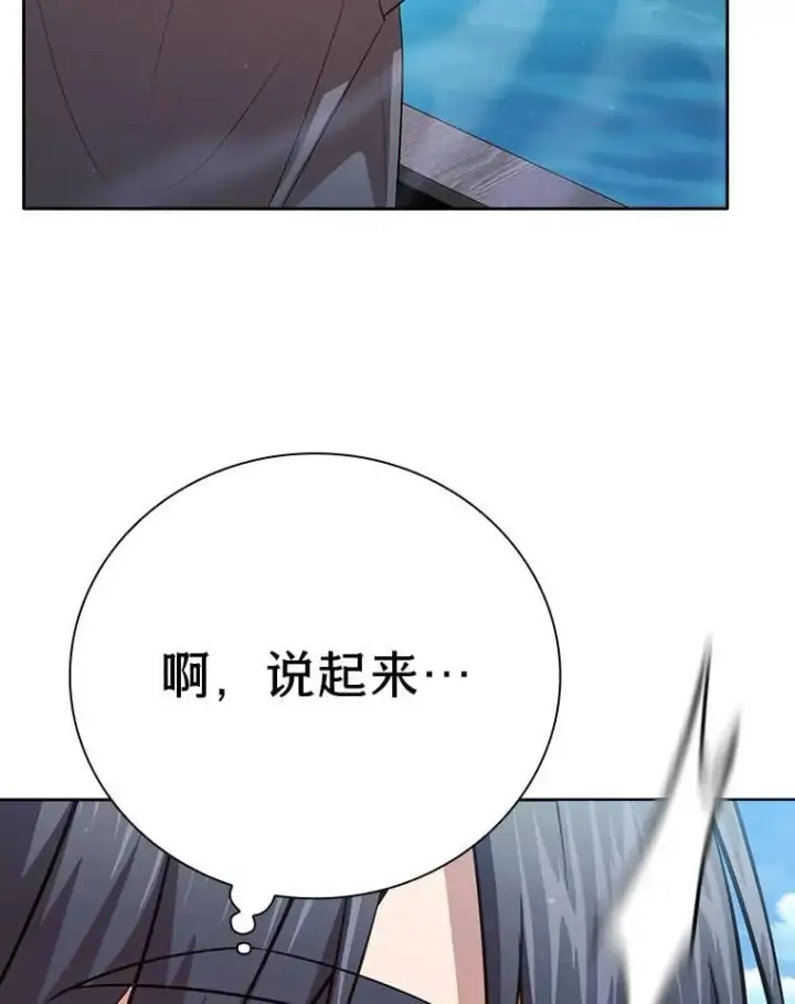 漫画《厌学魔法师想毕业》103.横渡湖泊第27张图