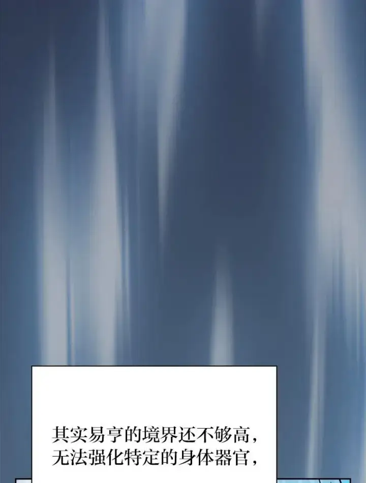 漫画《厌学魔法师想毕业》103.横渡湖泊第42张图