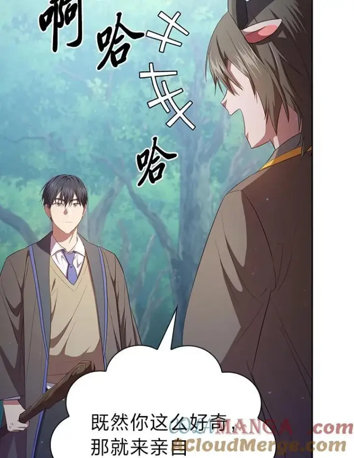 漫画《厌学魔法师想毕业》103.横渡湖泊第5张图