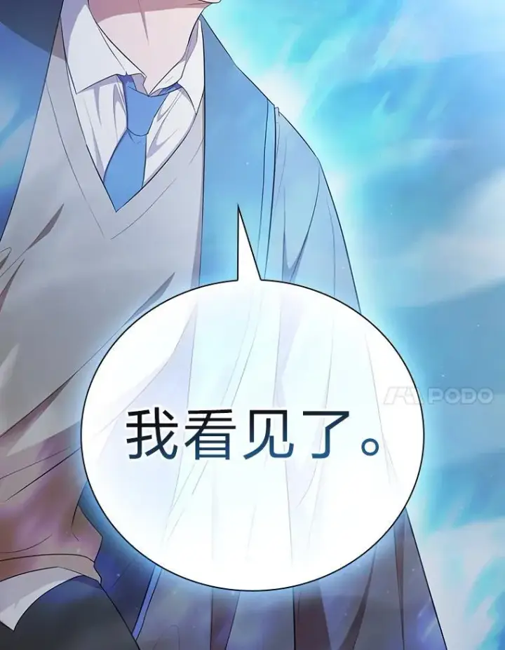 漫画《厌学魔法师想毕业》103.横渡湖泊第51张图