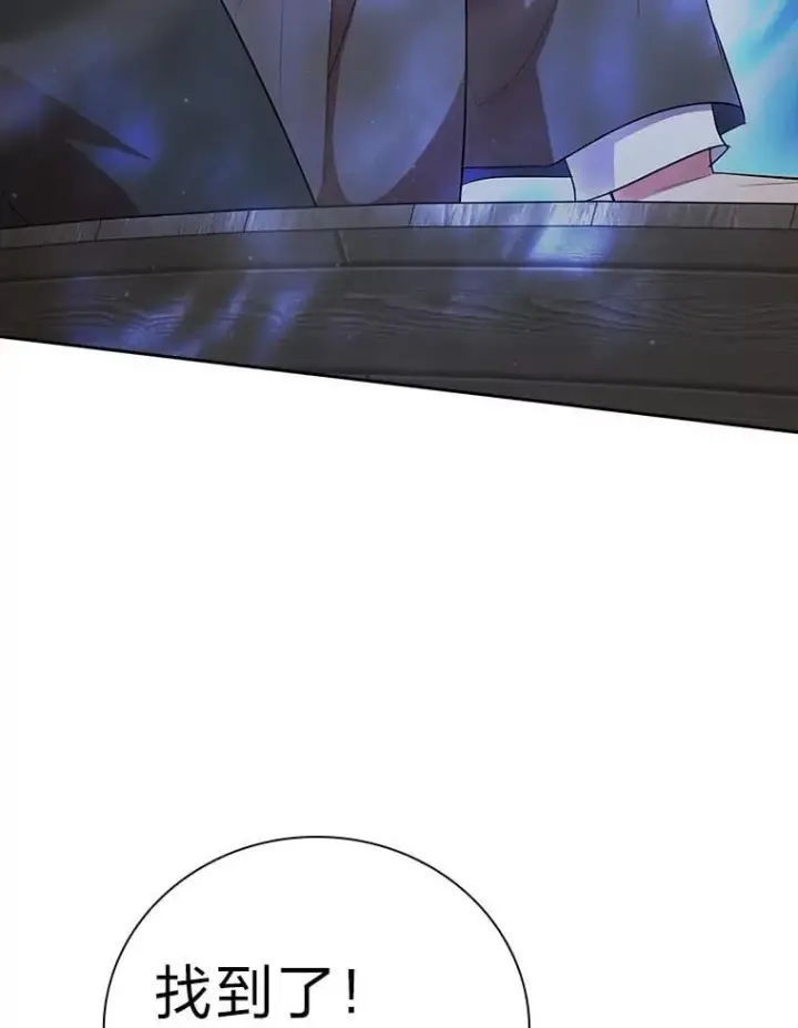 漫画《厌学魔法师想毕业》103.横渡湖泊第52张图