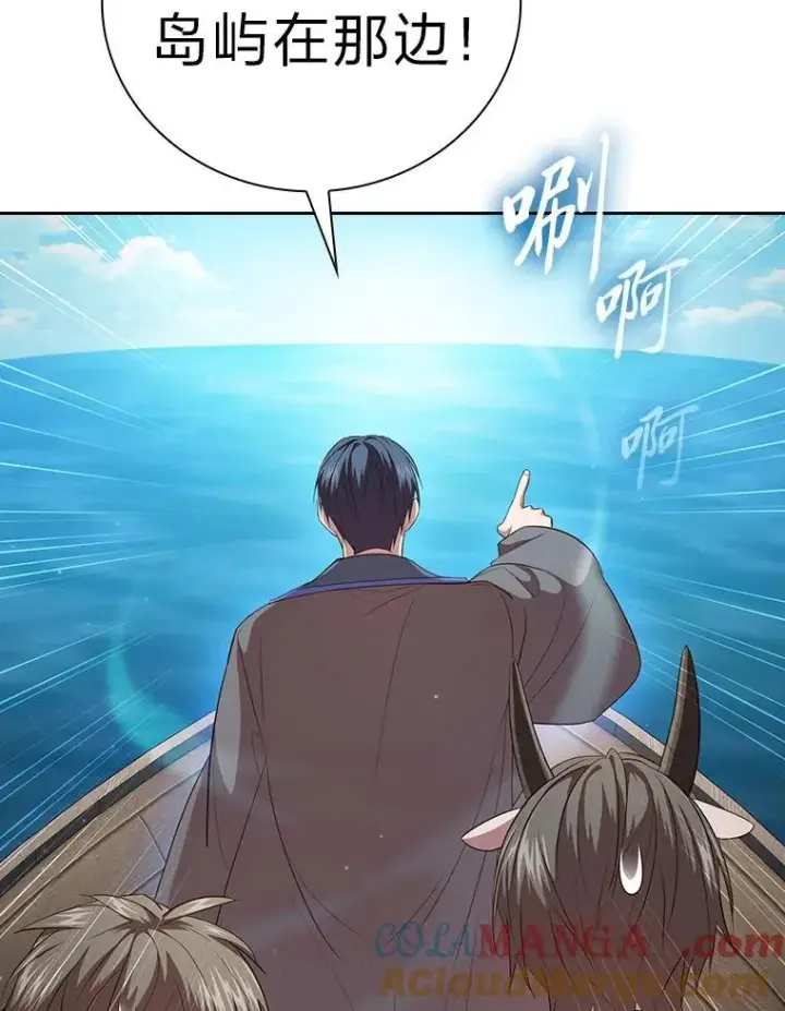 漫画《厌学魔法师想毕业》103.横渡湖泊第53张图