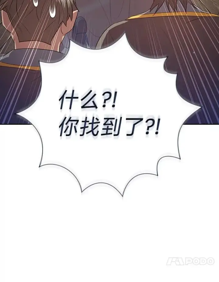 漫画《厌学魔法师想毕业》103.横渡湖泊第54张图