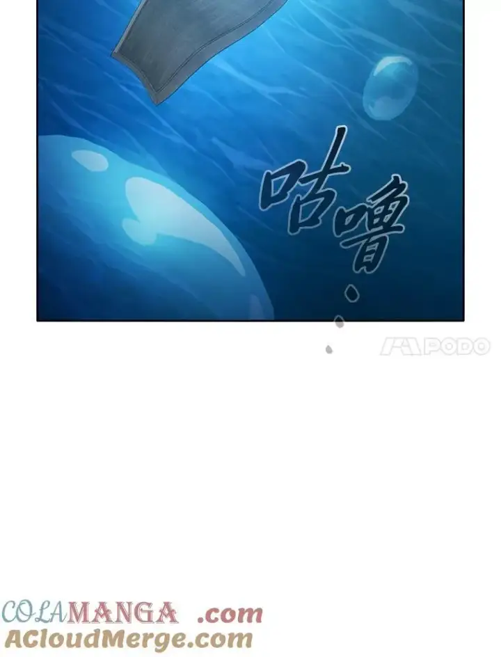 漫画《厌学魔法师想毕业》103.横渡湖泊第61张图