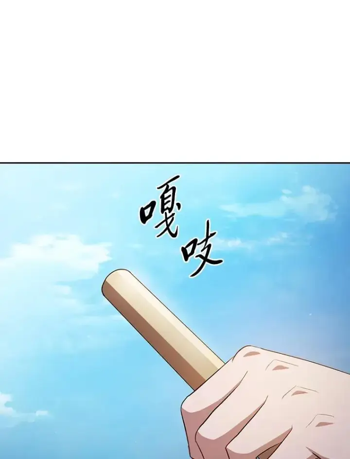 漫画《厌学魔法师想毕业》103.横渡湖泊第62张图