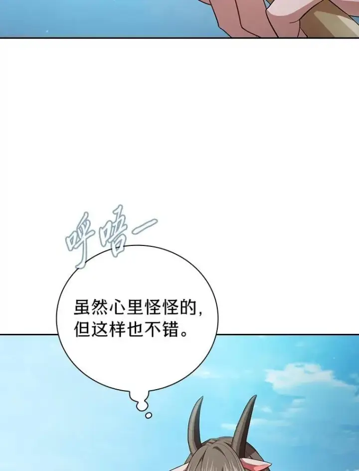 漫画《厌学魔法师想毕业》103.横渡湖泊第63张图