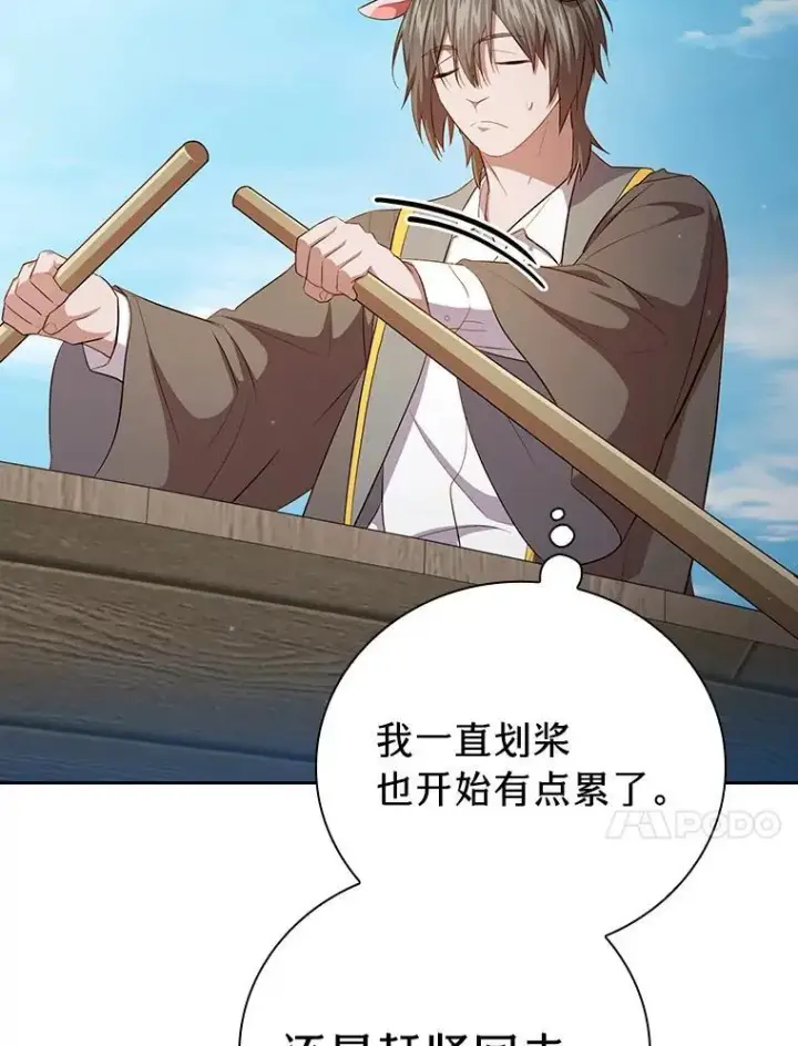 漫画《厌学魔法师想毕业》103.横渡湖泊第64张图