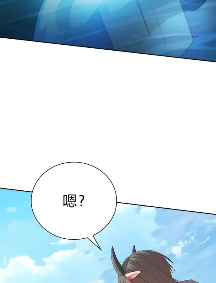 漫画《厌学魔法师想毕业》103.横渡湖泊第66张图