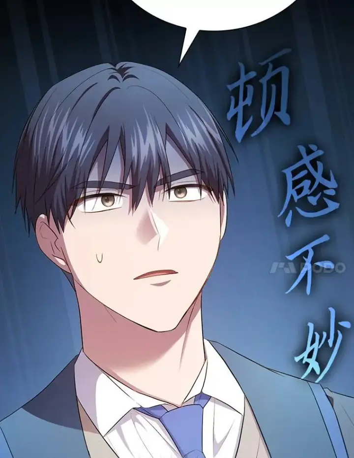 漫画《厌学魔法师想毕业》103.横渡湖泊第7张图