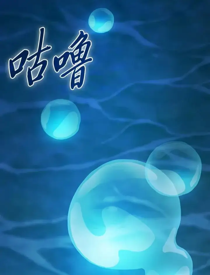 漫画《厌学魔法师想毕业》103.横渡湖泊第70张图